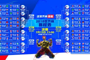 开云体育2026-逆转之夜，2026世界杯强强对话，奥地利绝地反击掀翻德国，坎塞洛闪耀全场